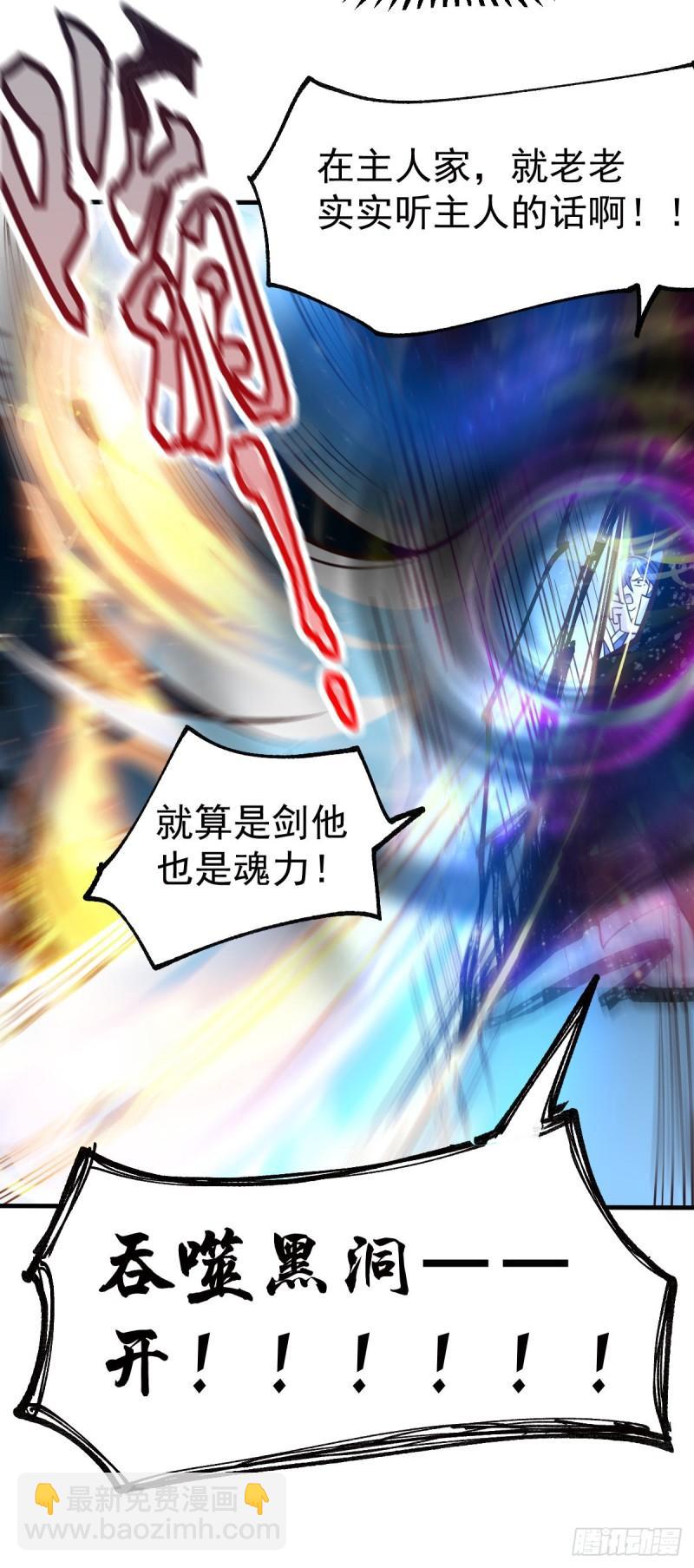 第64话 胆敢轻薄老夫！！18