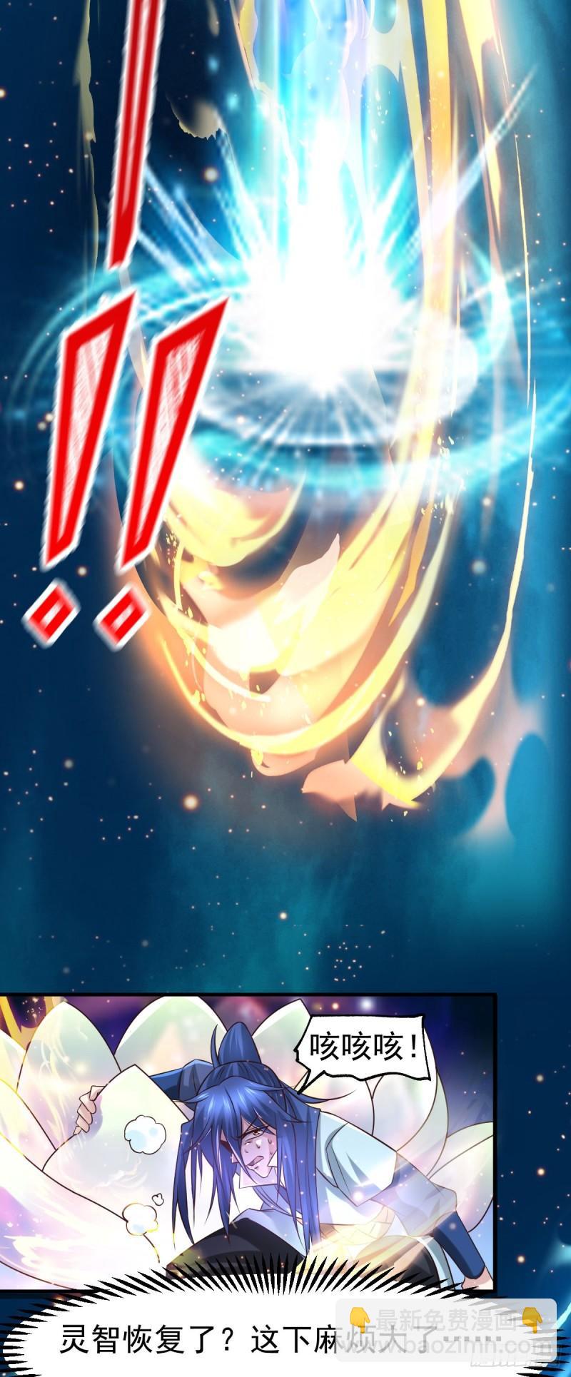第64话 胆敢轻薄老夫！！24