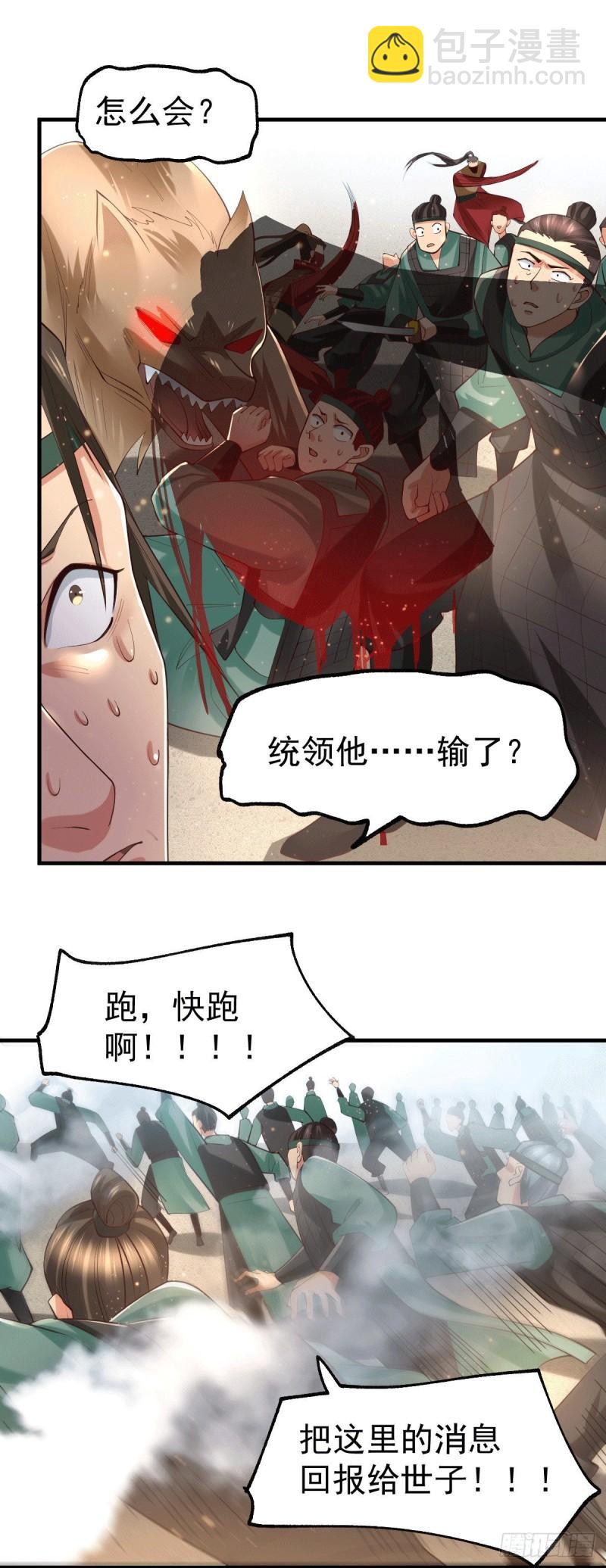 第71话 虽远必诛！14