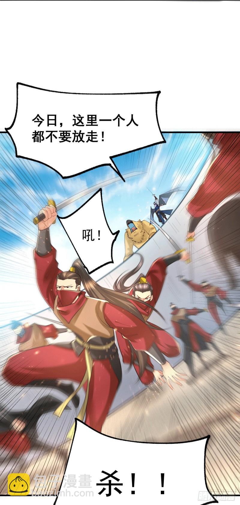 第71话 虽远必诛！15