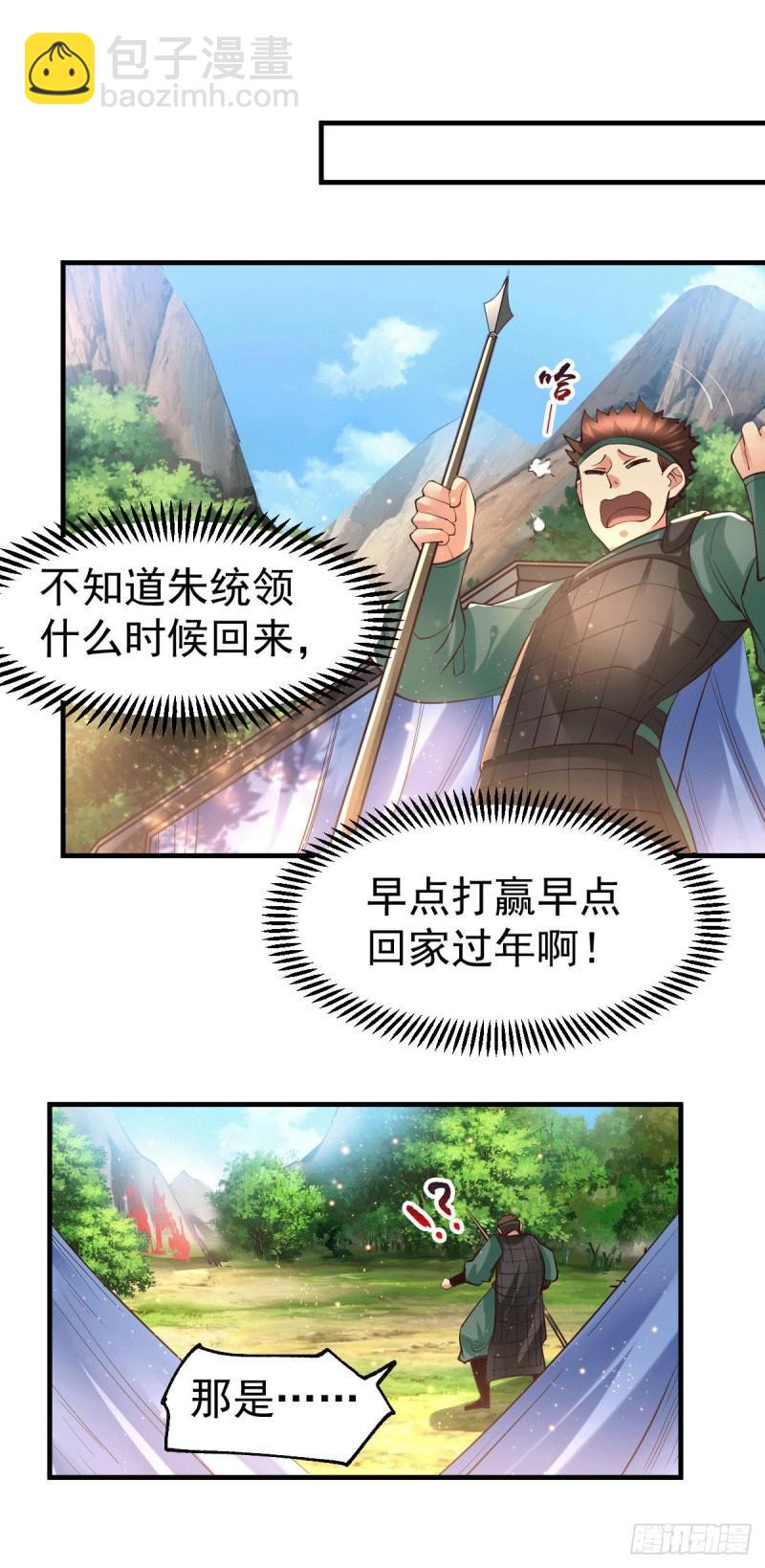第71话 虽远必诛！17