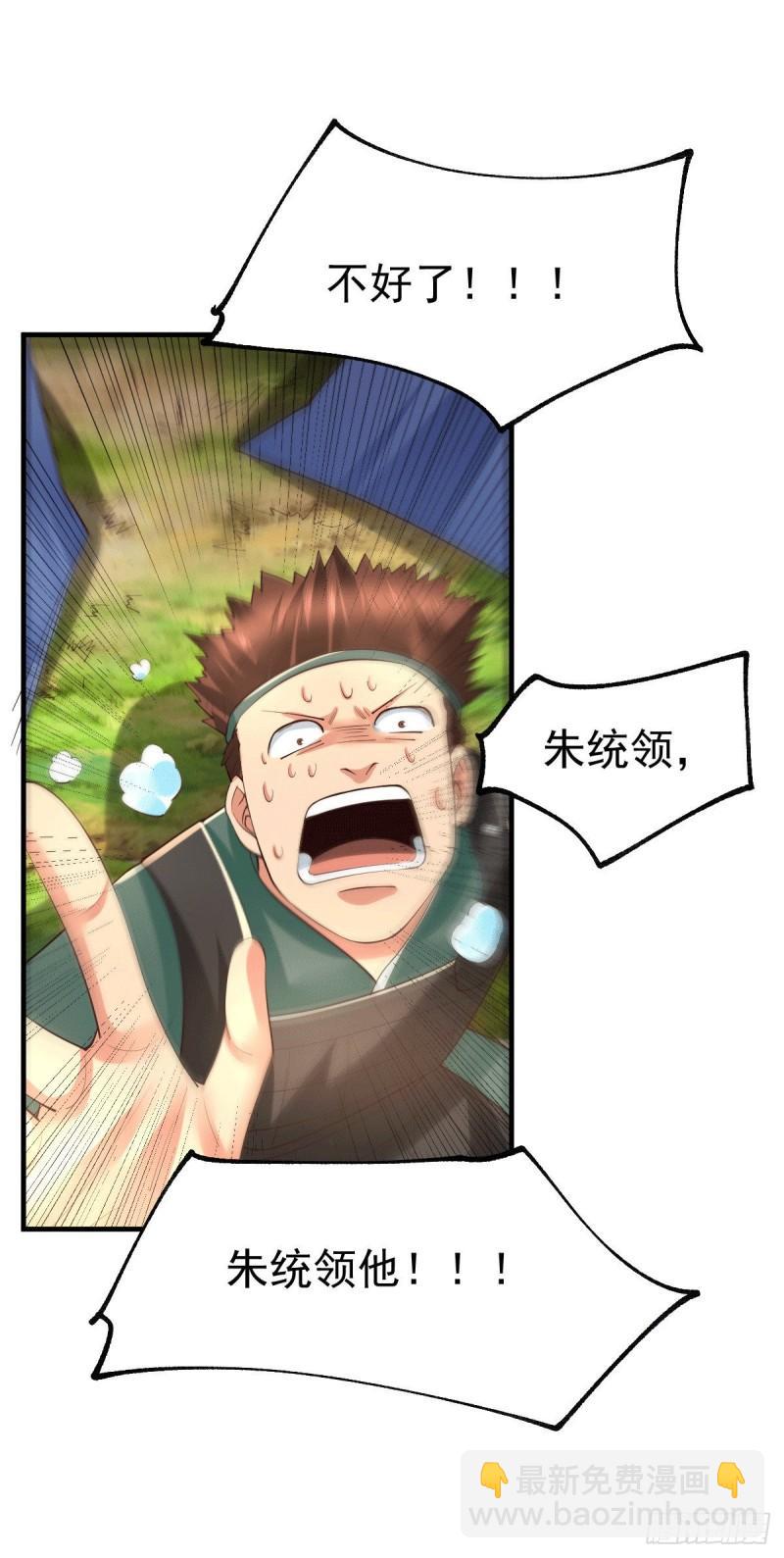 第71话 虽远必诛！18