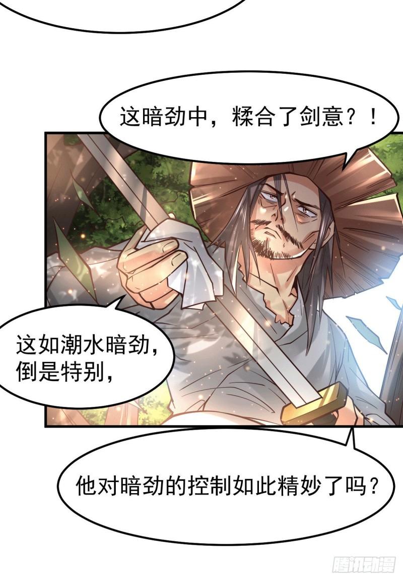 第71话 虽远必诛！6