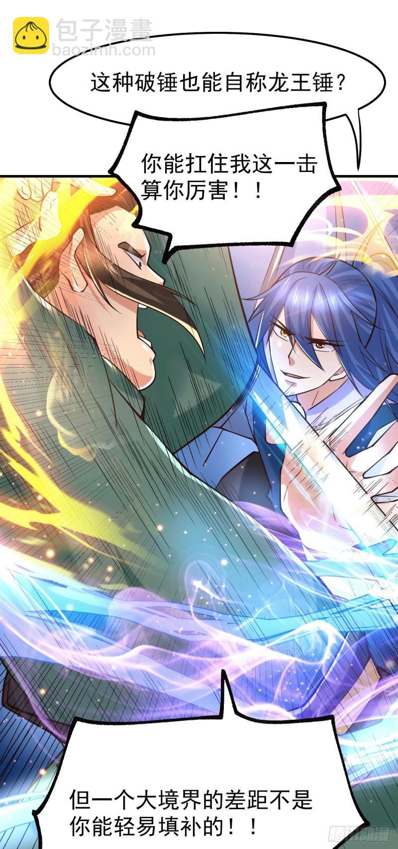 第71话 虽远必诛！7