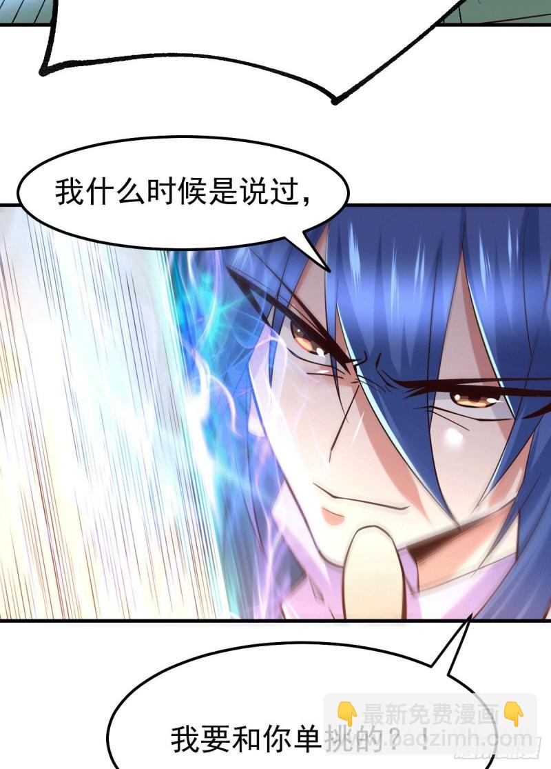 第71话 虽远必诛！8