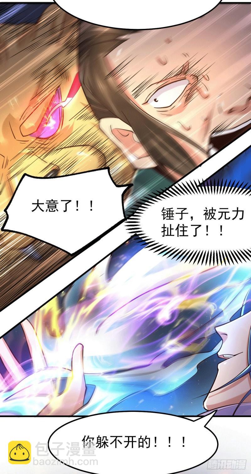 第71话 虽远必诛！9