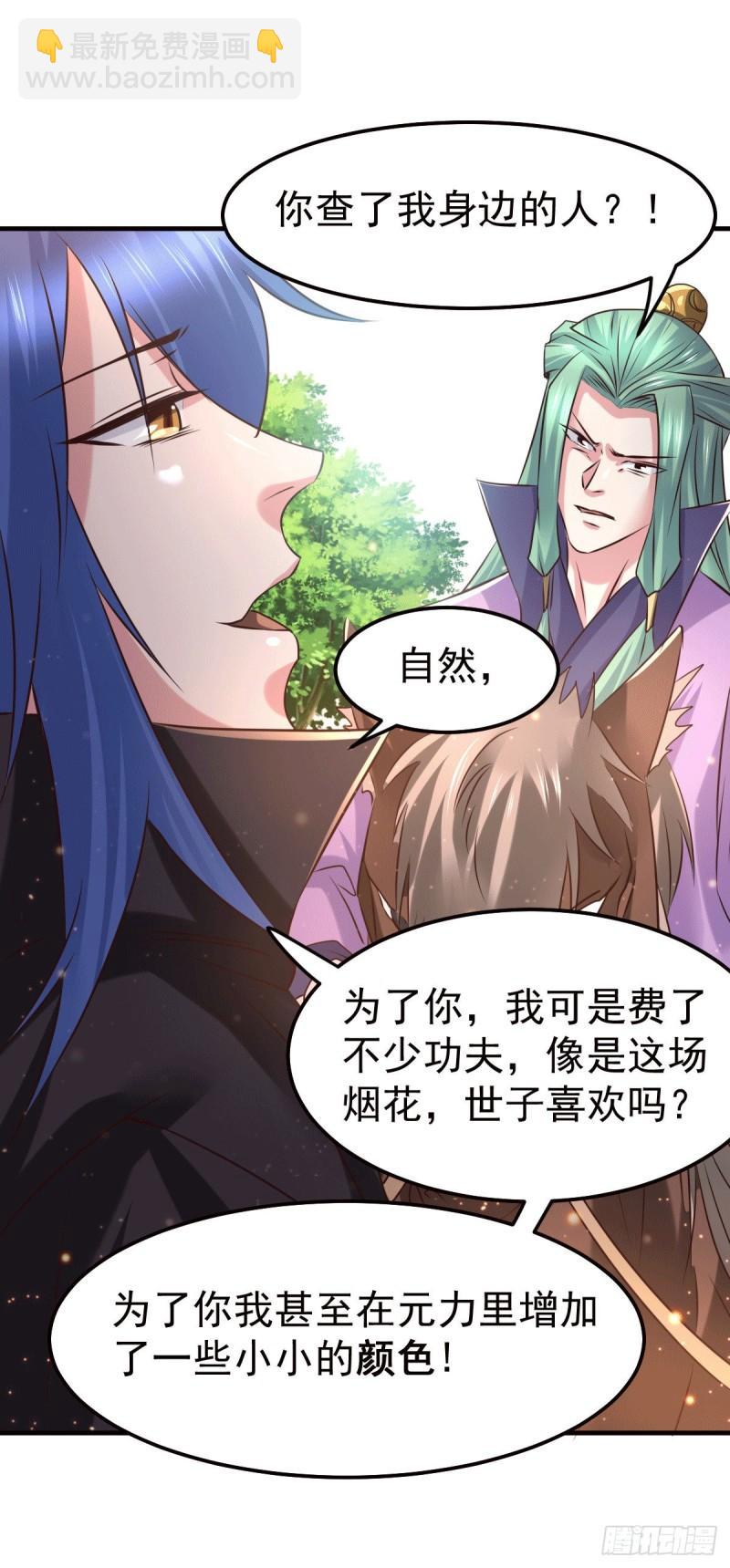 第74话 搓丸子13