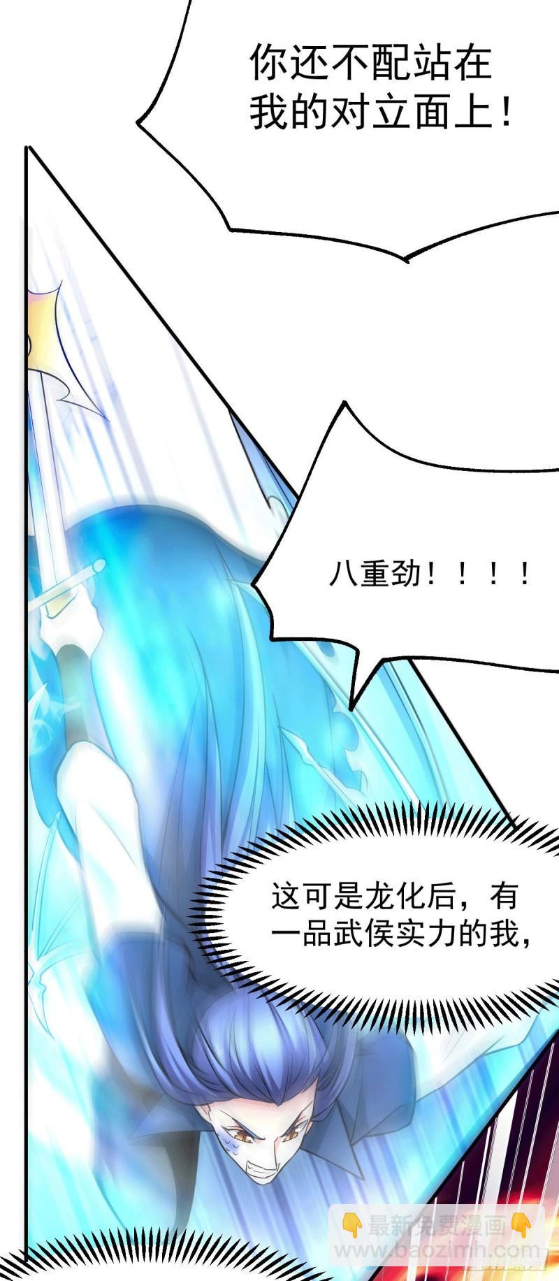 第74话 搓丸子21