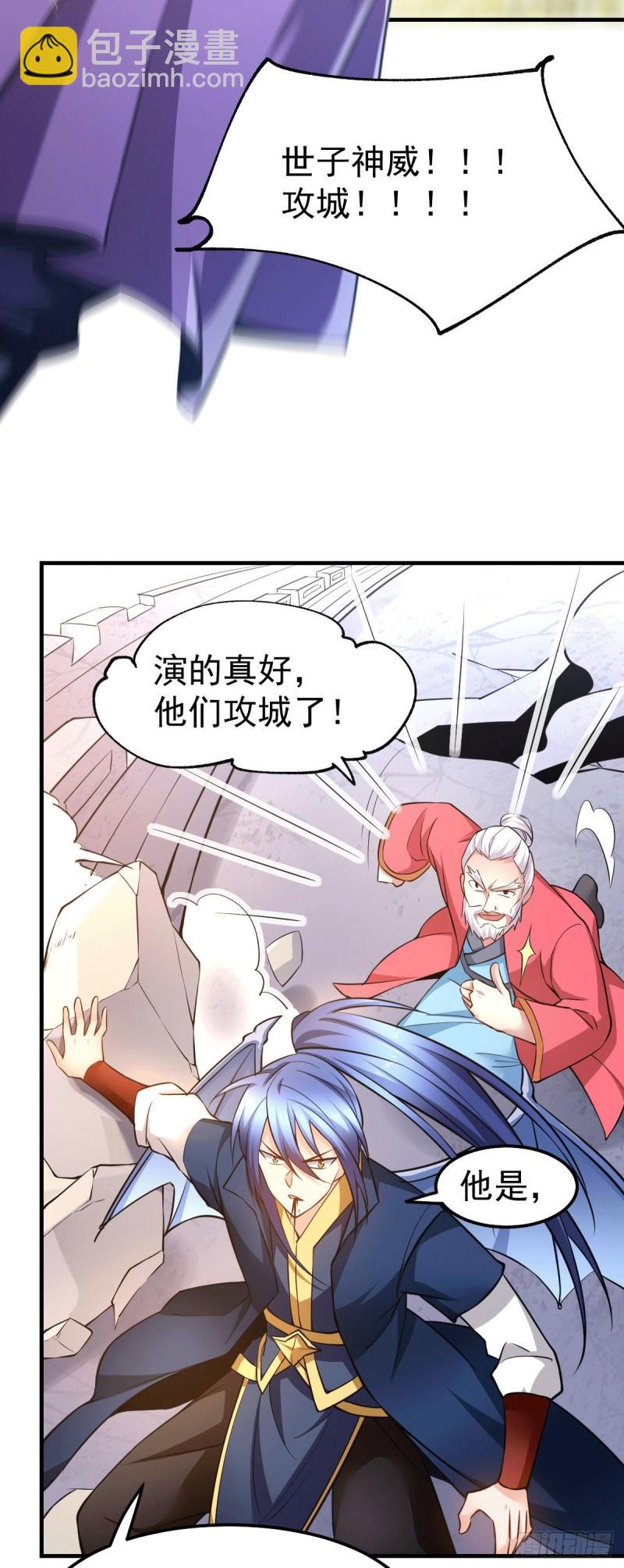 第74话 搓丸子26