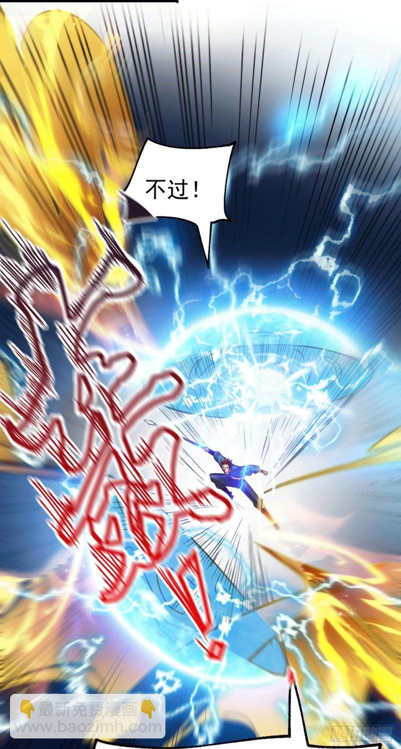 第74话 搓丸子3