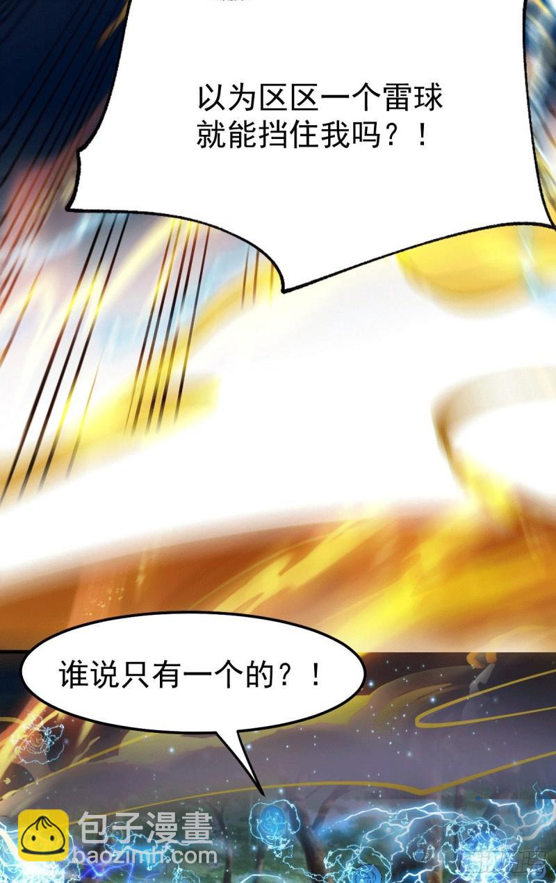 第74话 搓丸子4