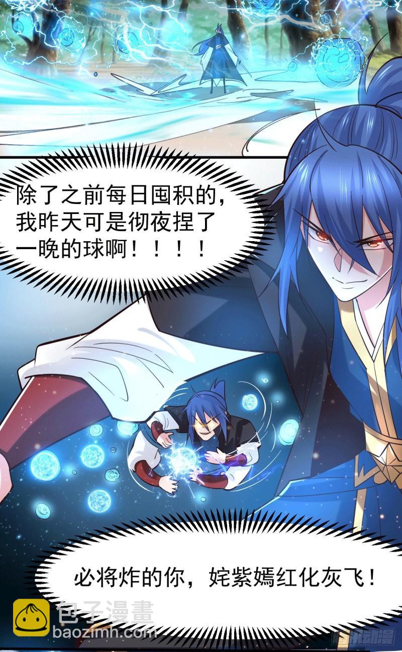 第74话 搓丸子5