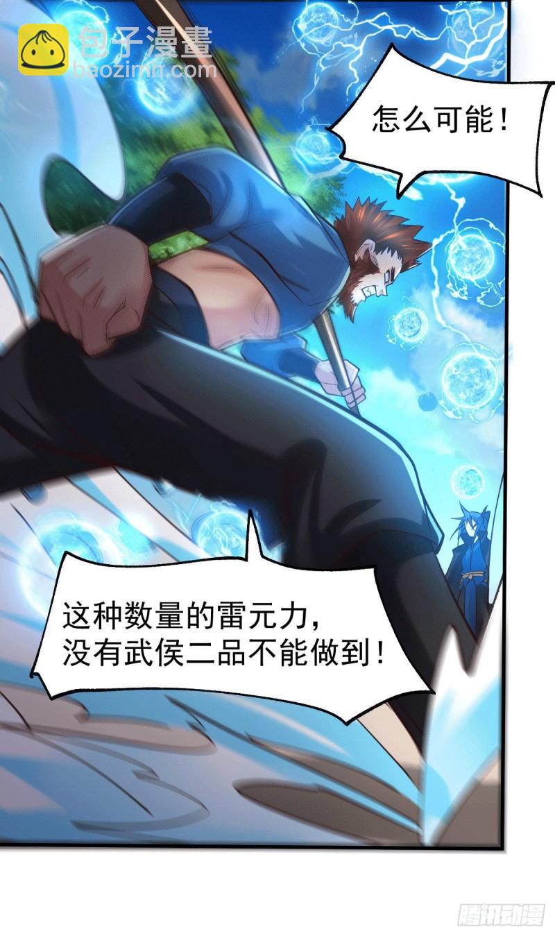 第74话 搓丸子6