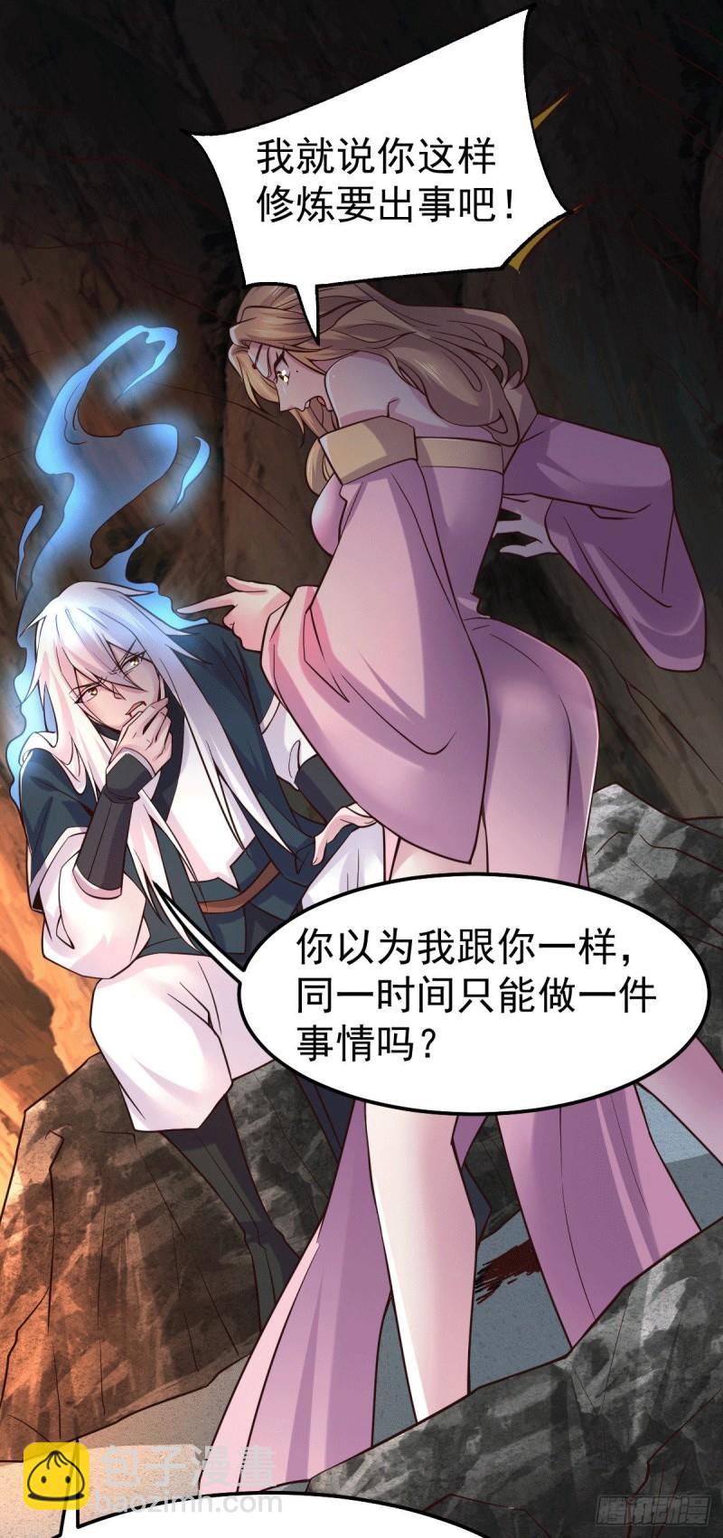 第103话 他已经不能射了12