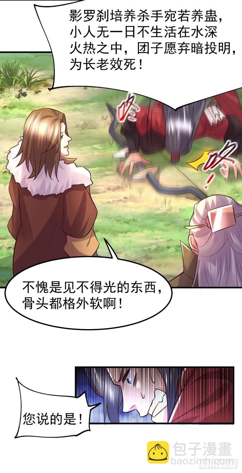 第104话 大夏女帝14