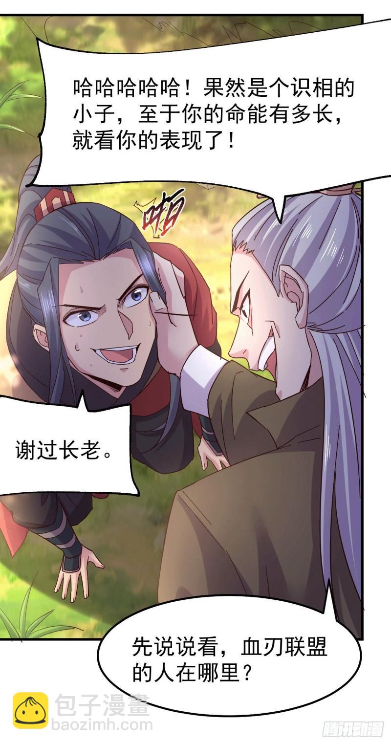 第104话 大夏女帝17