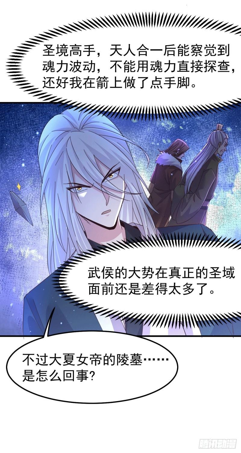 第104话 大夏女帝20
