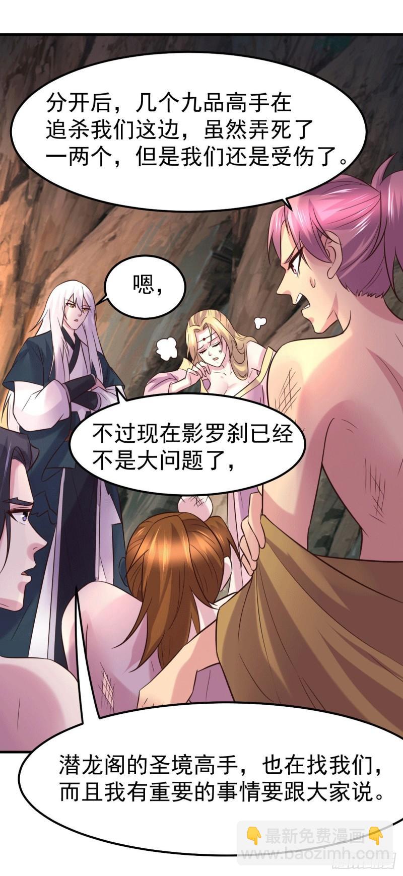 第104话 大夏女帝27