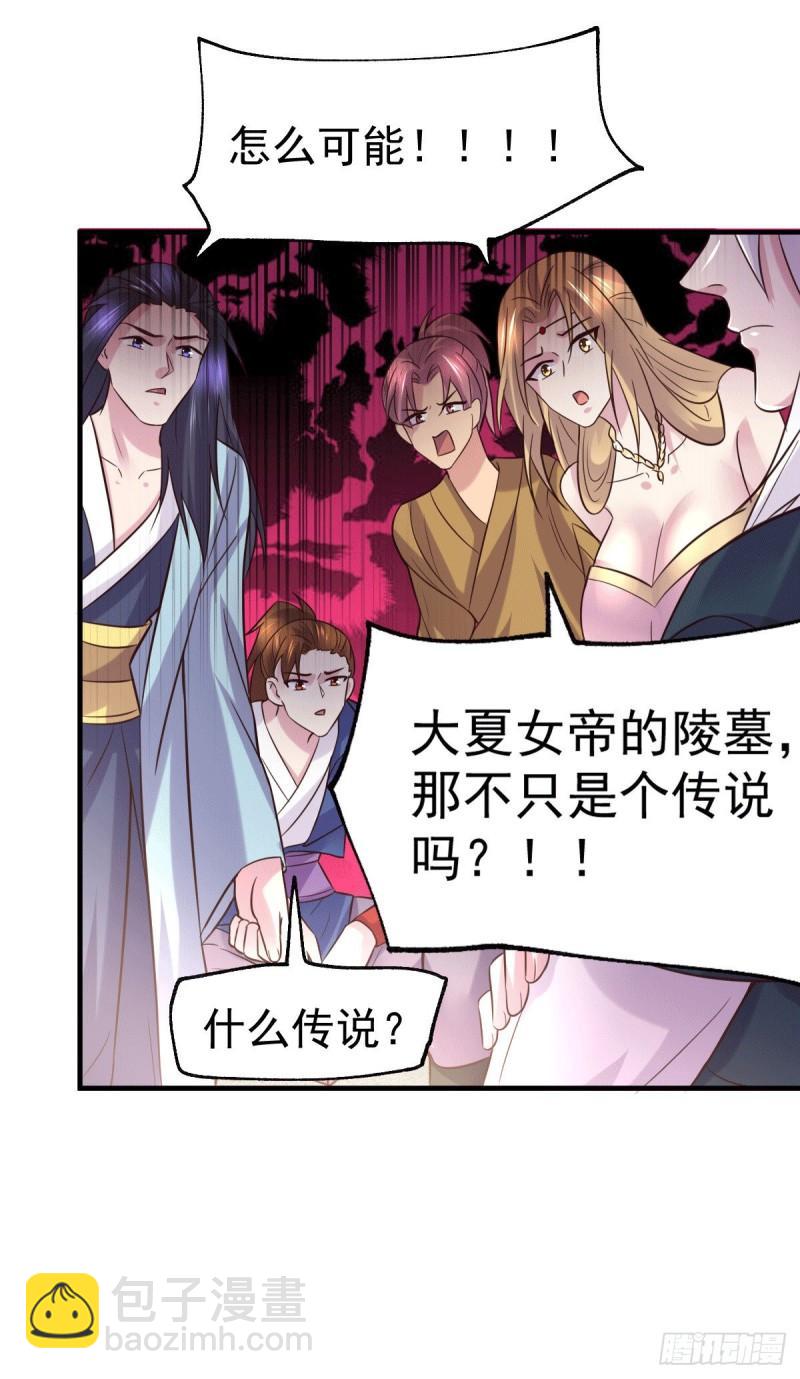 第104话 大夏女帝29