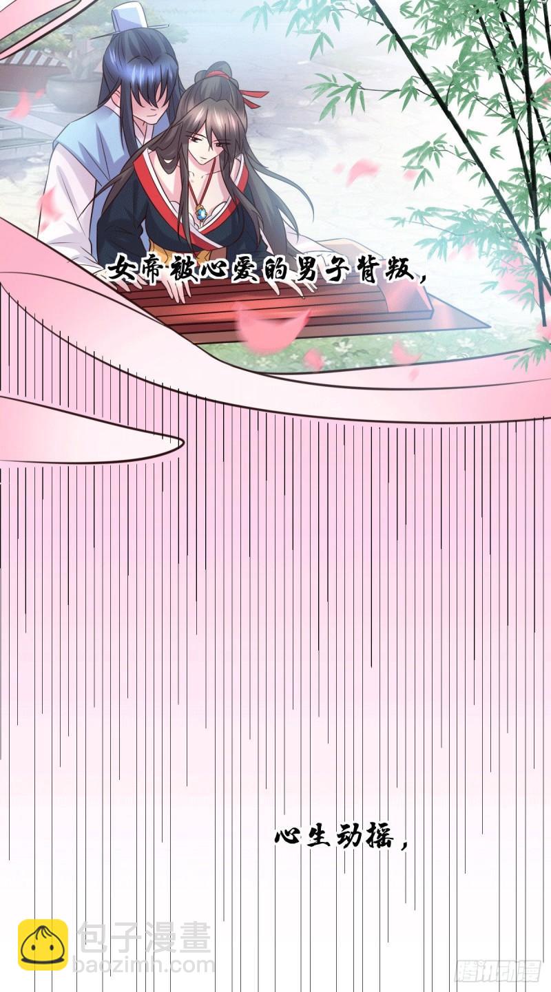 第104话 大夏女帝32