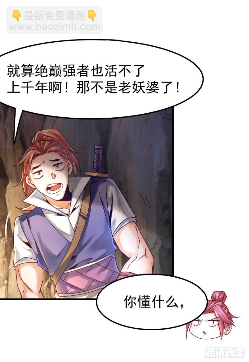 第104话 大夏女帝35