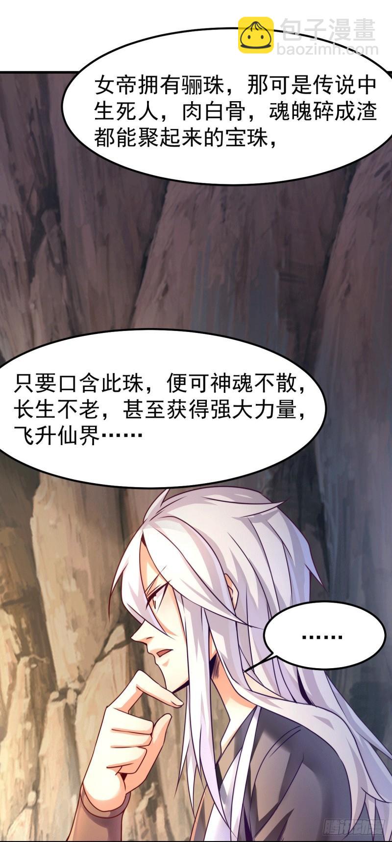 第104话 大夏女帝36