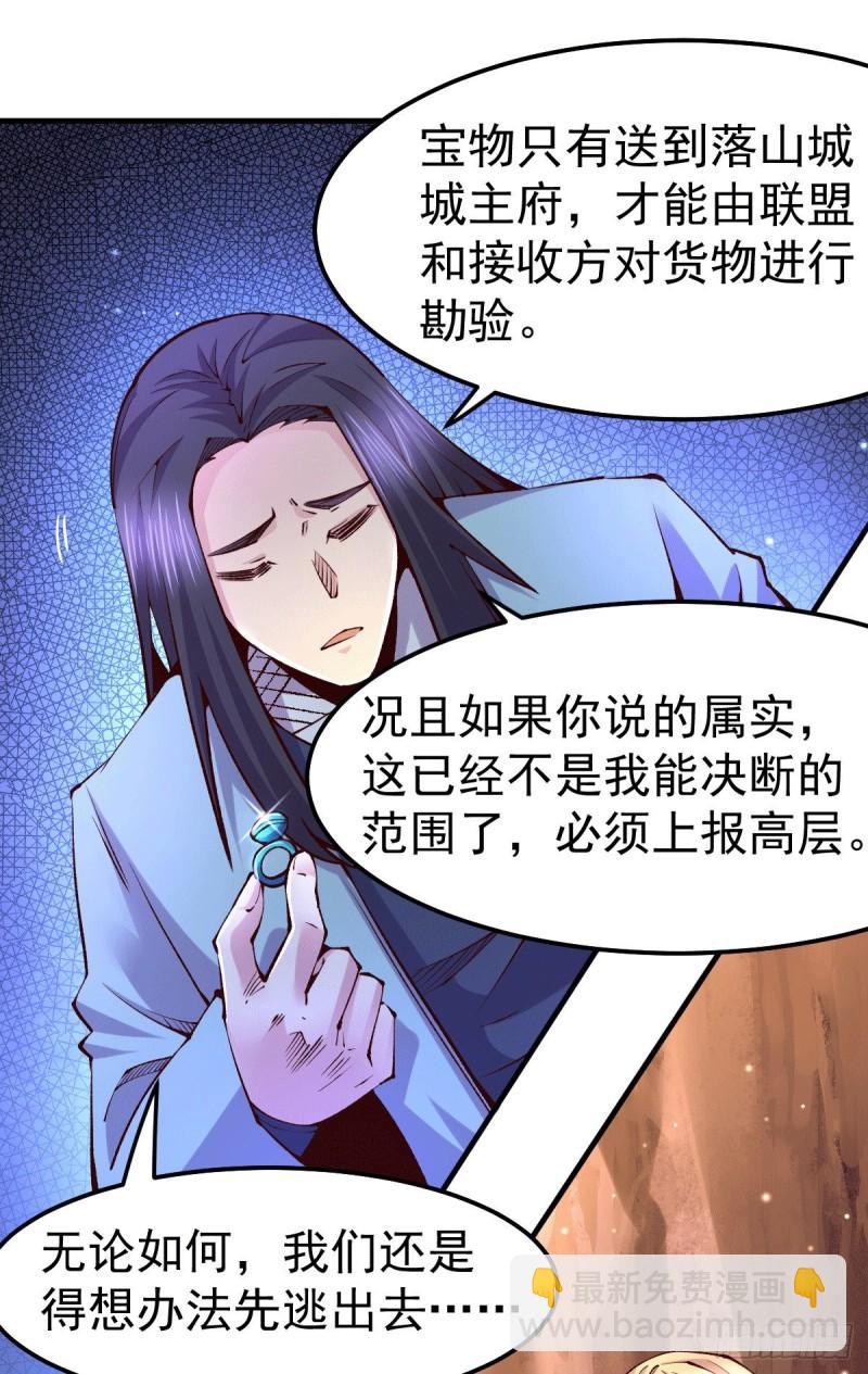 第104话 大夏女帝39