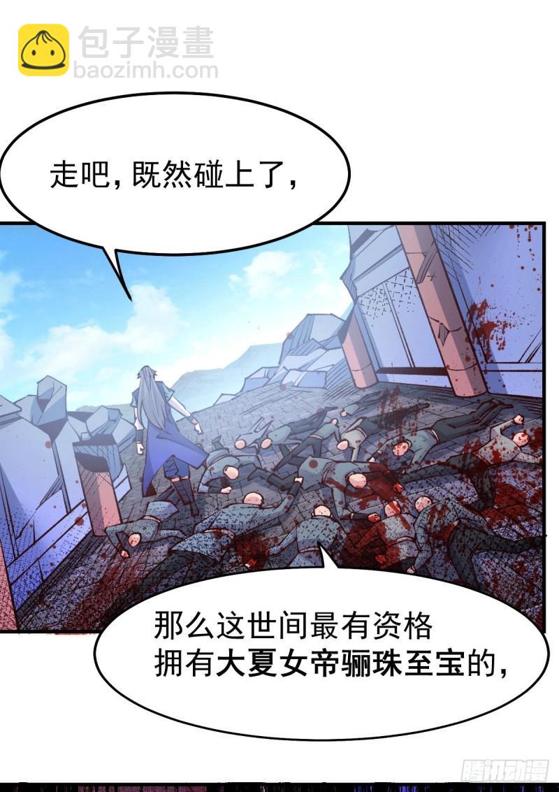 第104话 大夏女帝43