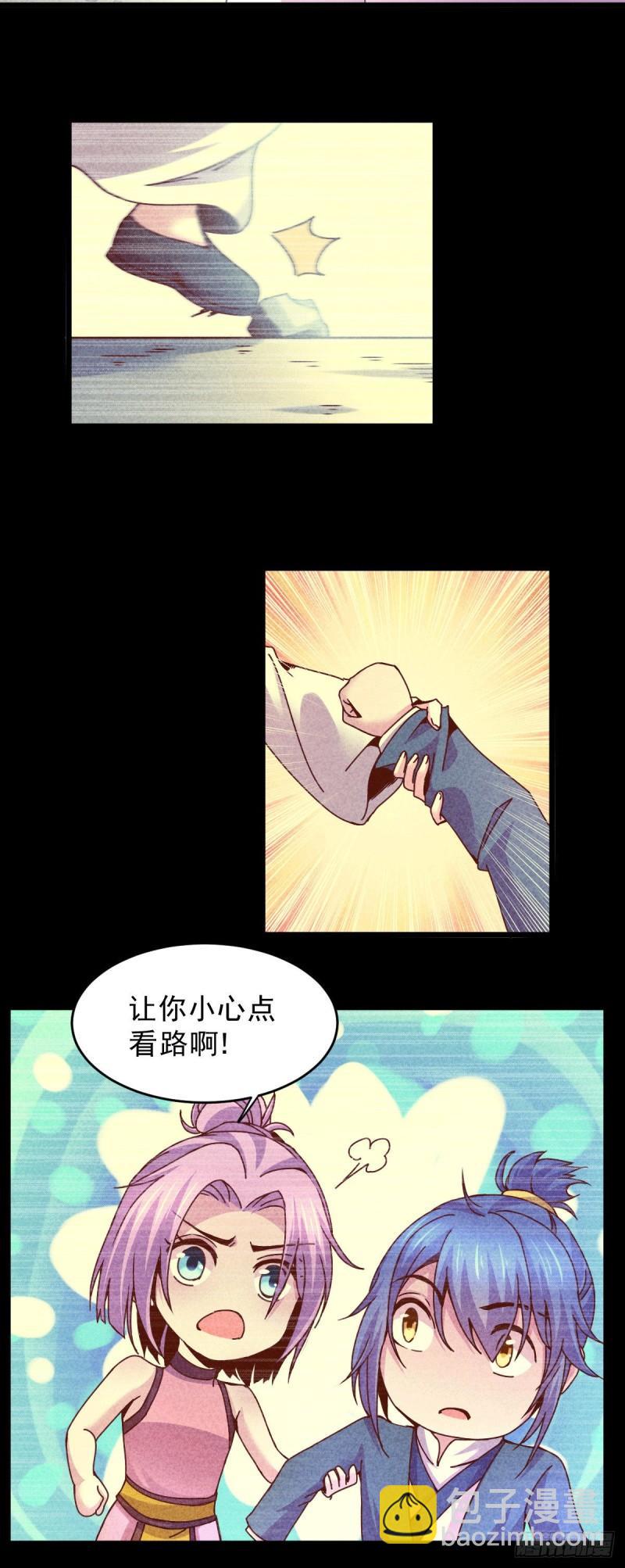 第111话 我只要他平安13