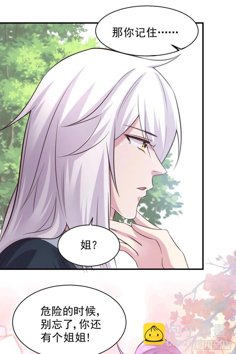 第111话 我只要他平安16