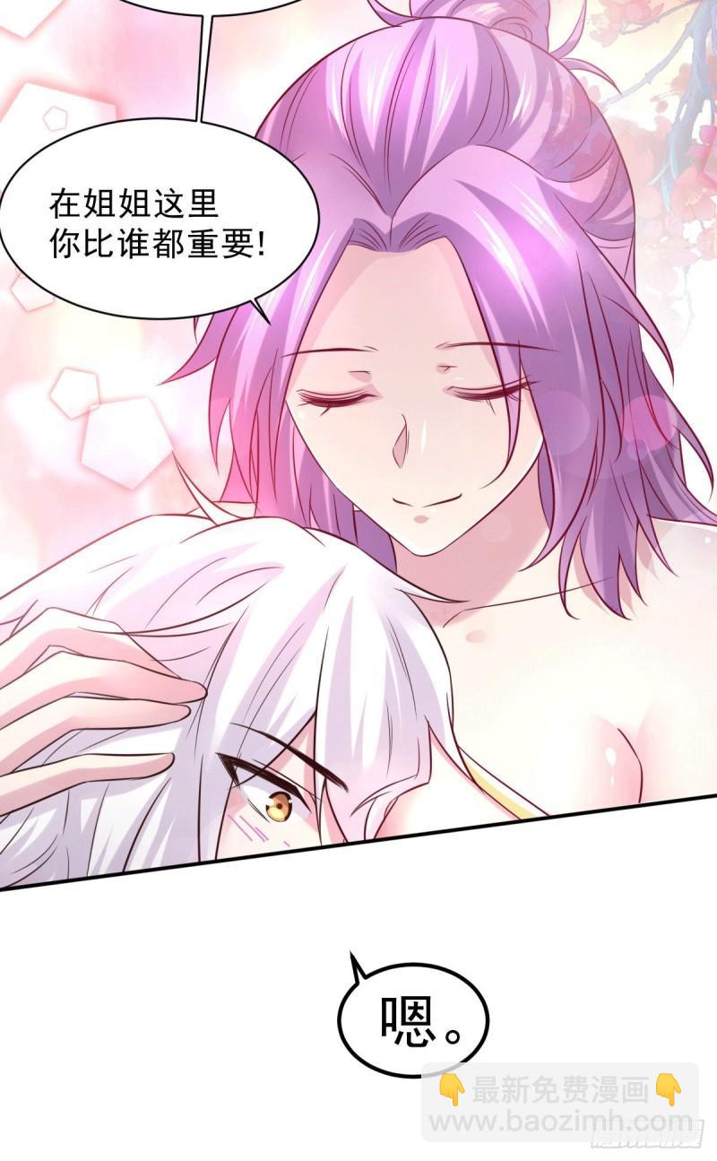 第111话 我只要他平安17
