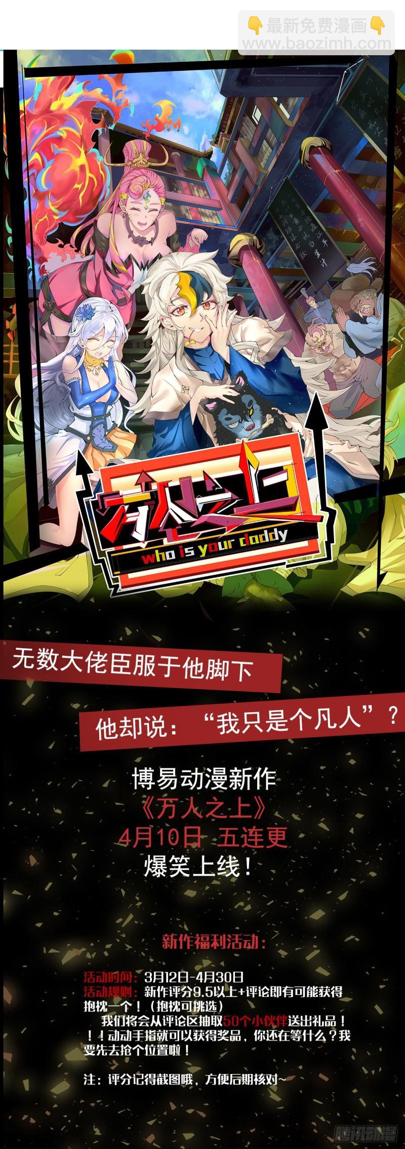 第111话 我只要他平安31