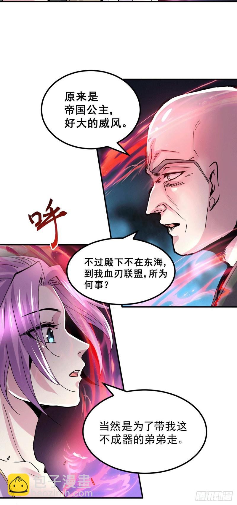 第111话 我只要他平安5