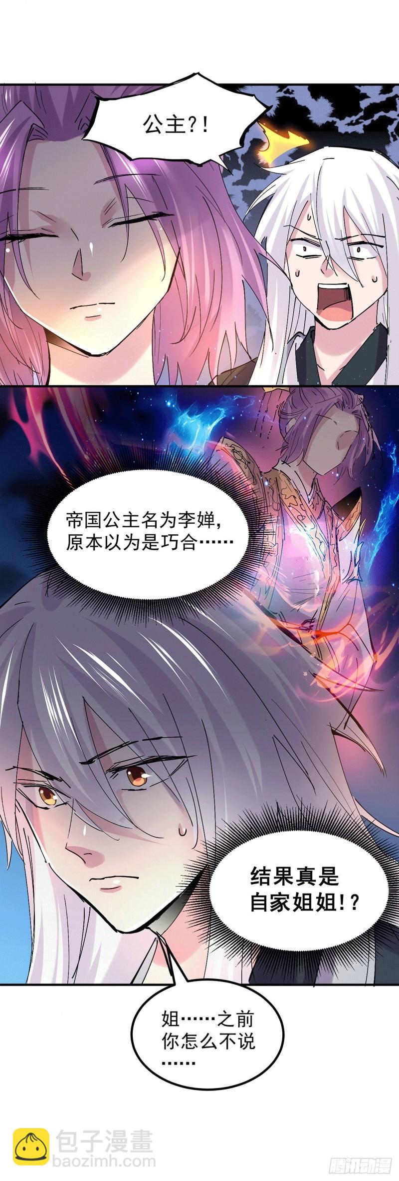 第111话 我只要他平安6