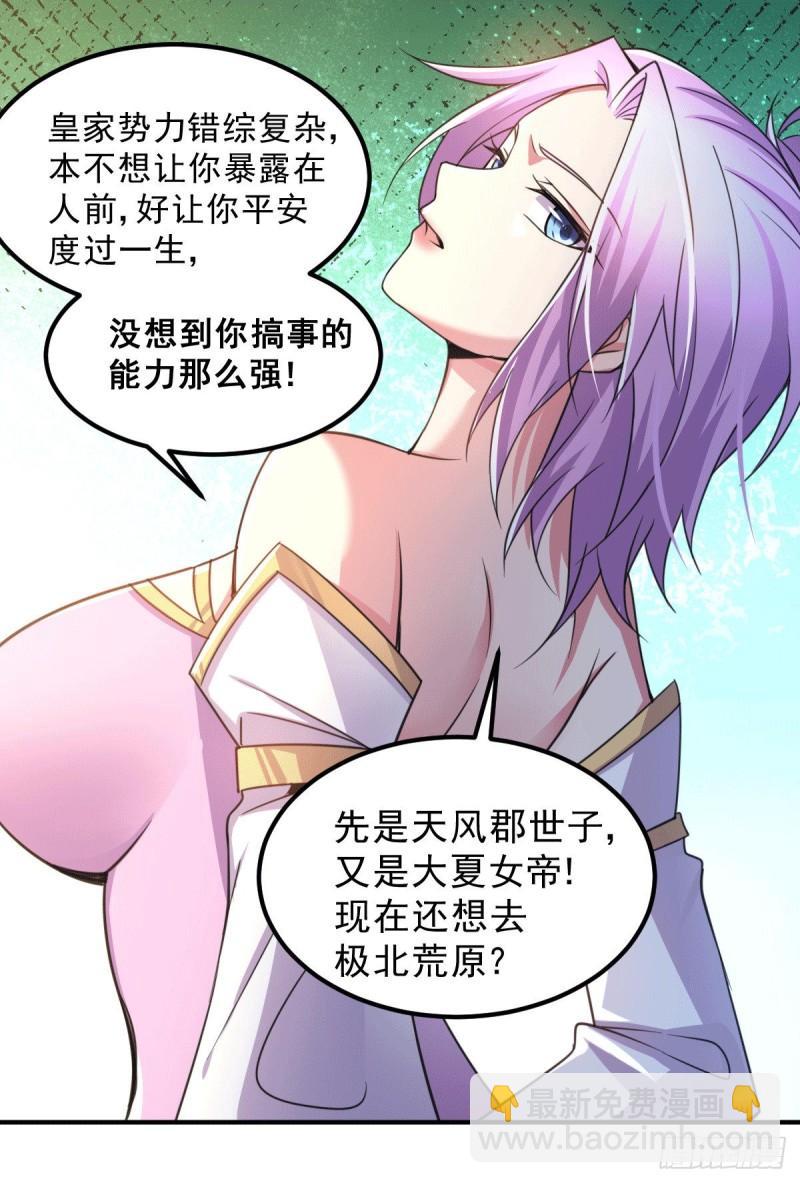 第111话 我只要他平安7