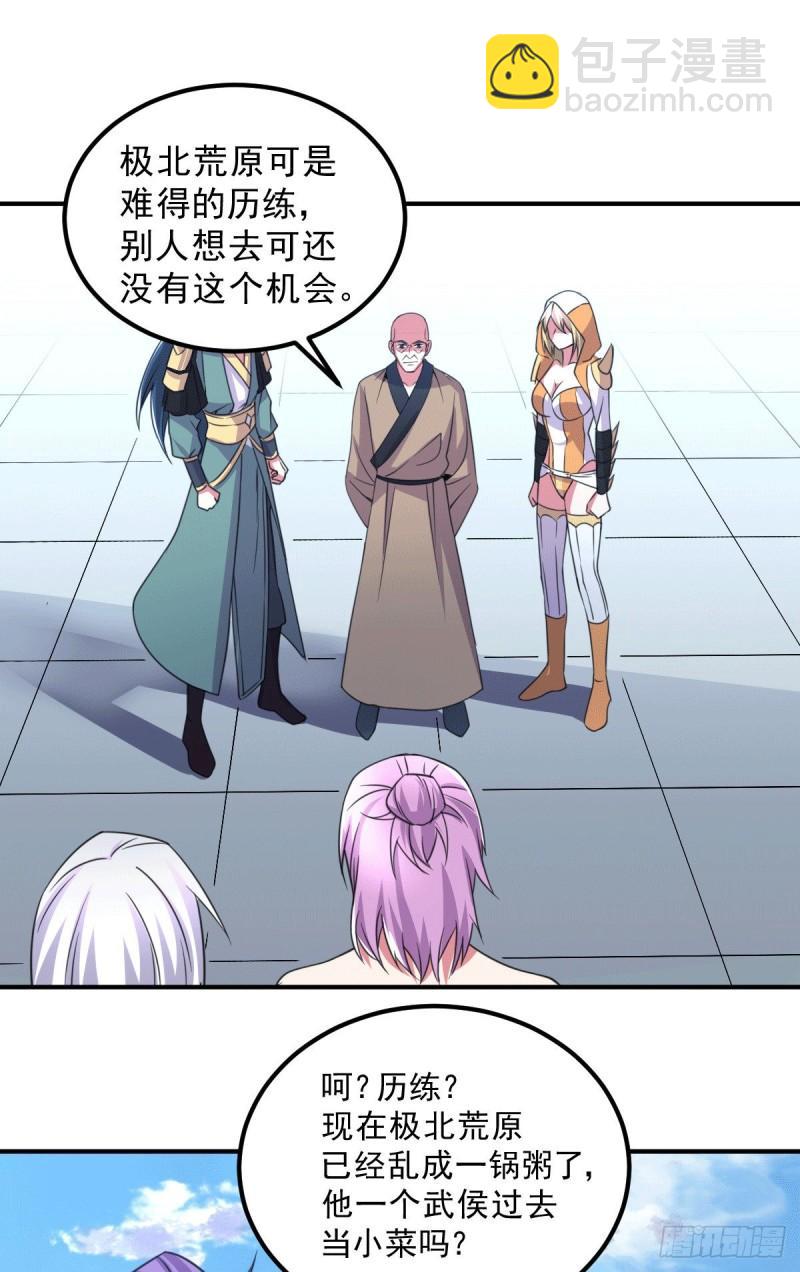 第111话 我只要他平安8