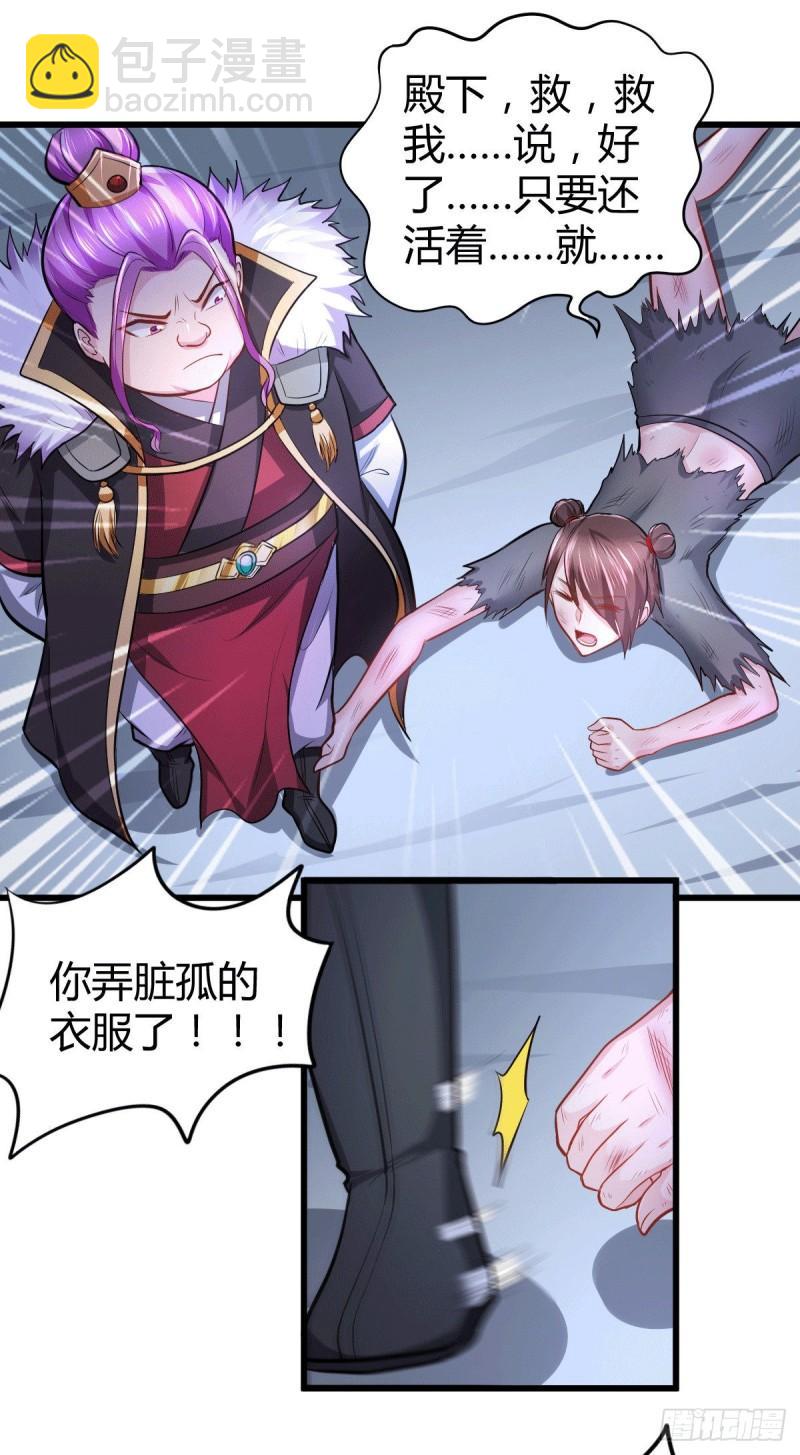 第133话 想救人？先杀了姜寒16