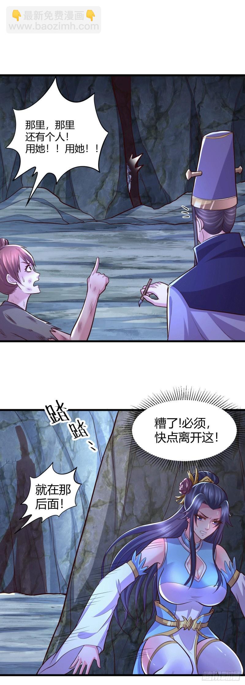 第133话 想救人？先杀了姜寒19