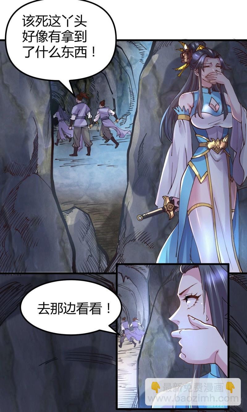 第133话 想救人？先杀了姜寒2