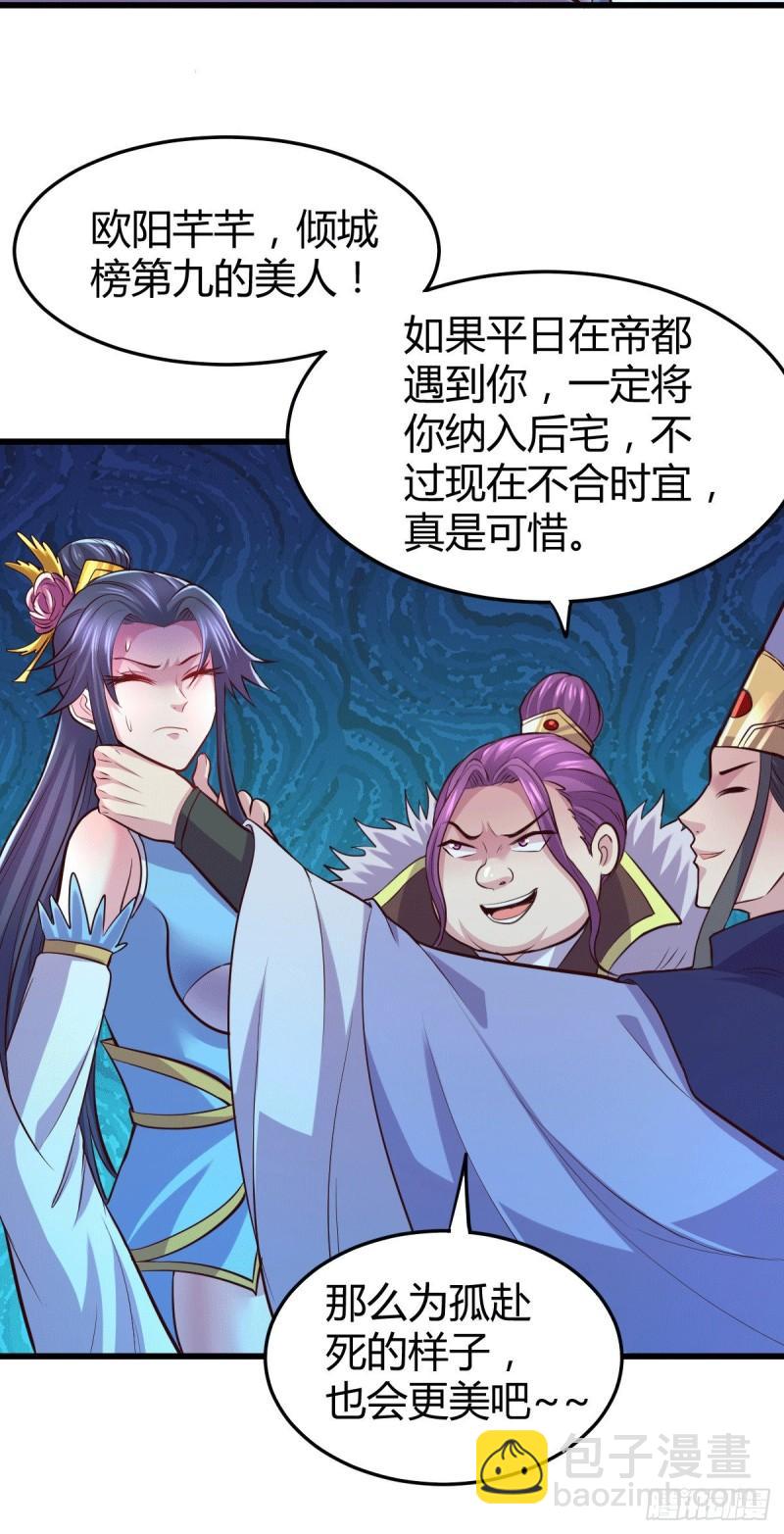 第133话 想救人？先杀了姜寒23