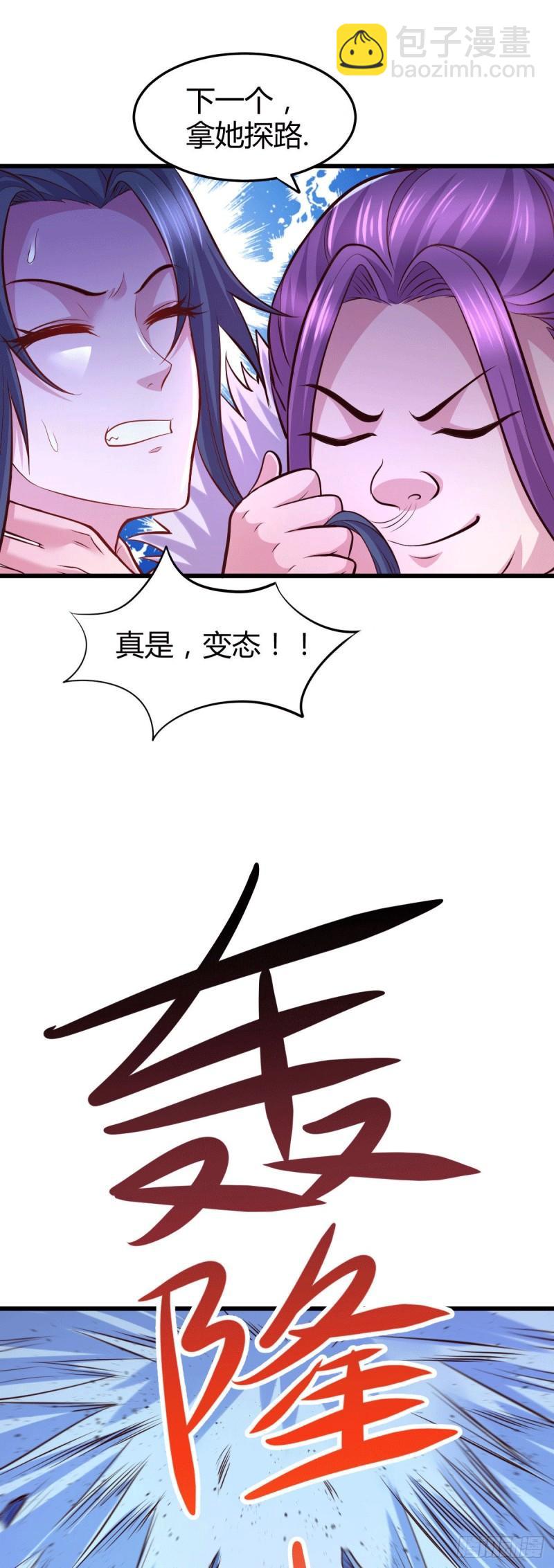 第133话 想救人？先杀了姜寒24