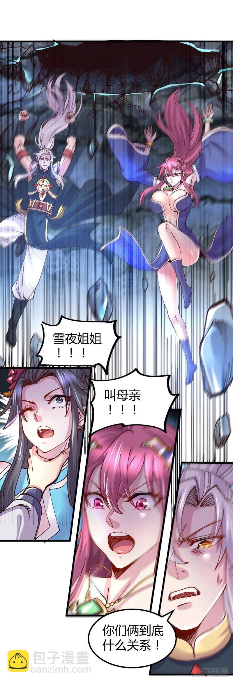 第133话 想救人？先杀了姜寒26