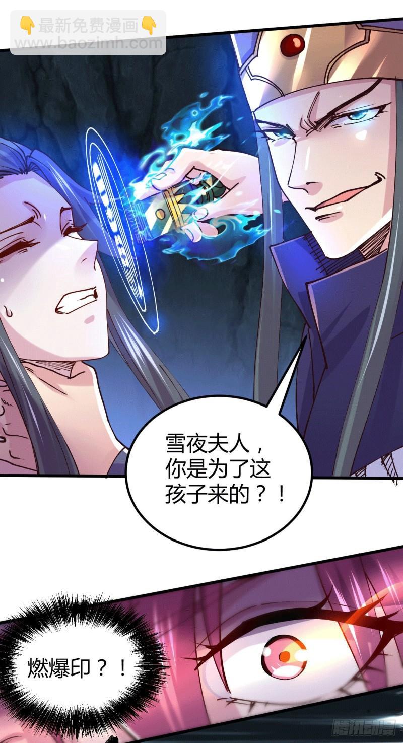 第133话 想救人？先杀了姜寒29