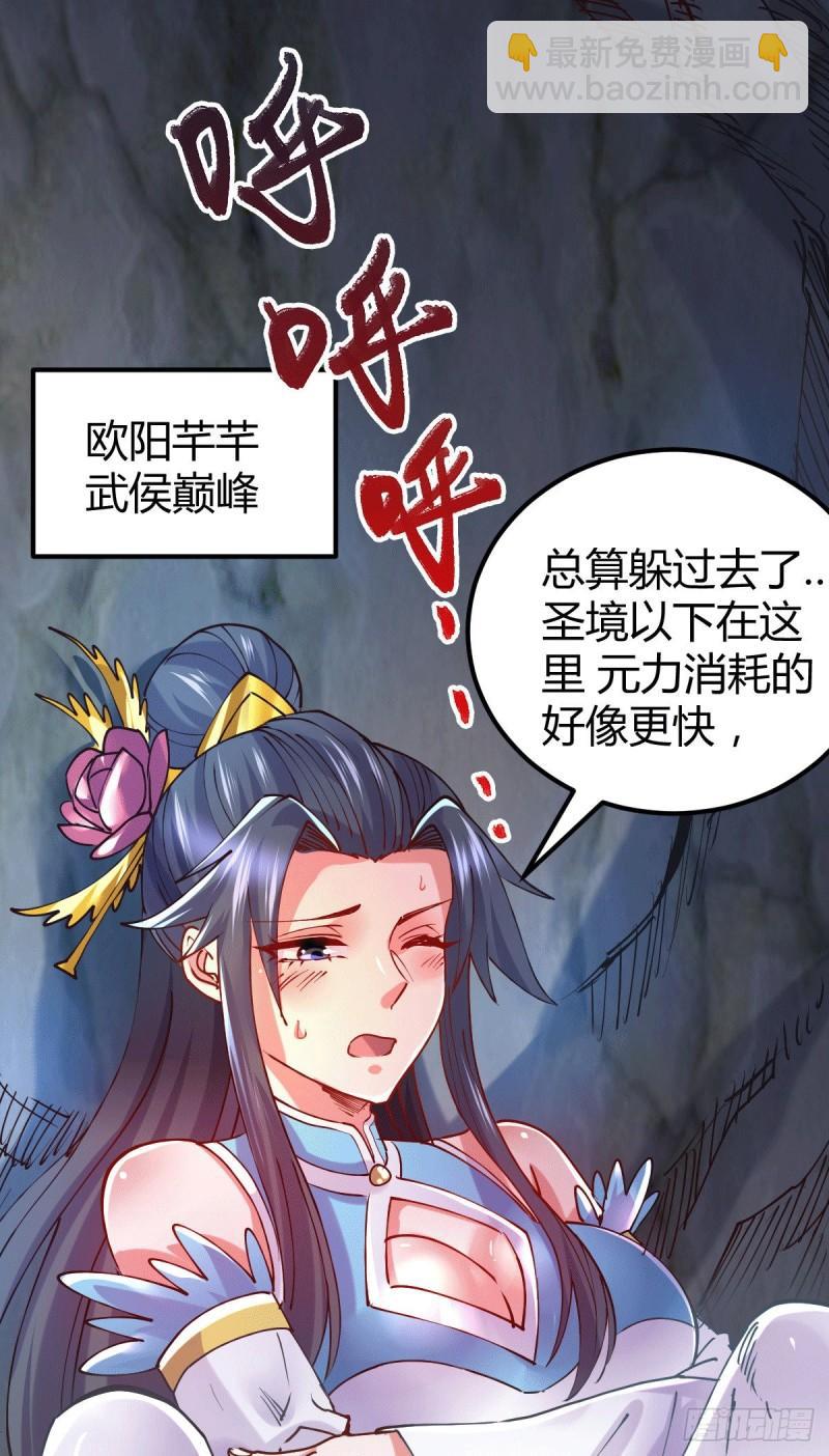 第133话 想救人？先杀了姜寒3