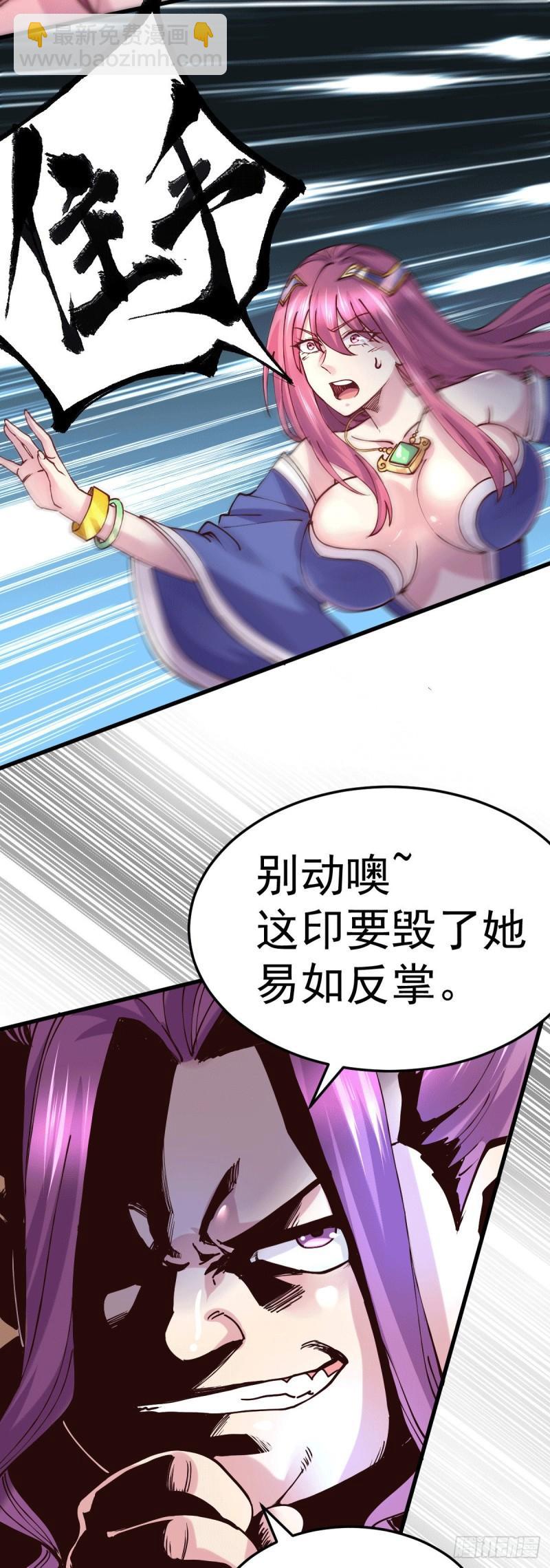 第133话 想救人？先杀了姜寒30