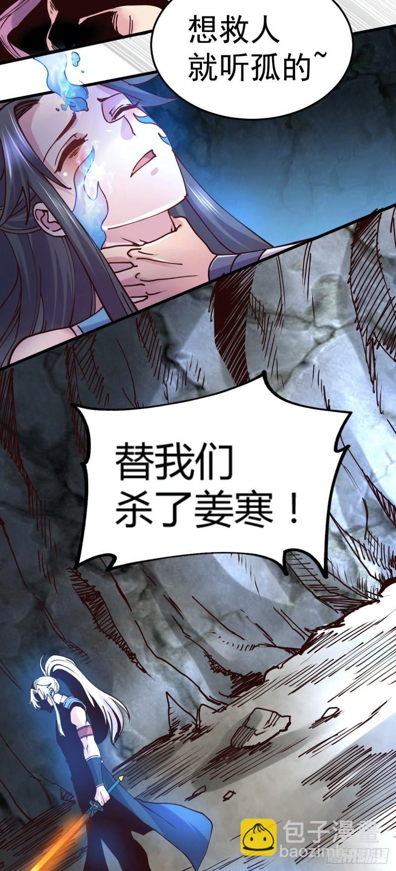 第133话 想救人？先杀了姜寒31
