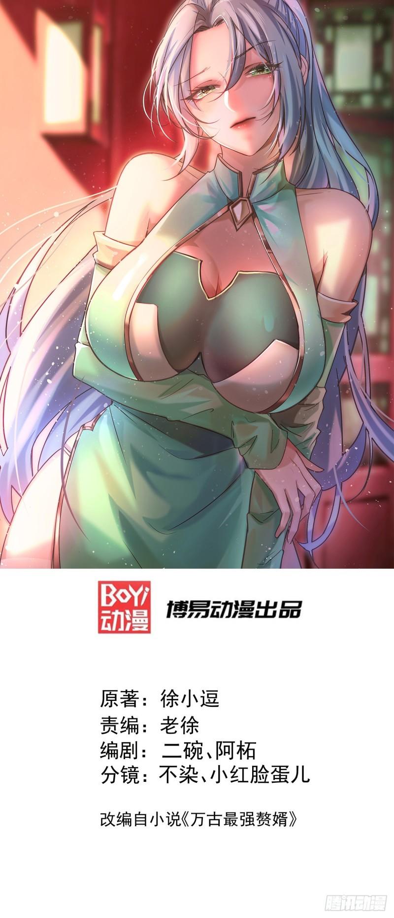 第150话  将女帝擒拿0
