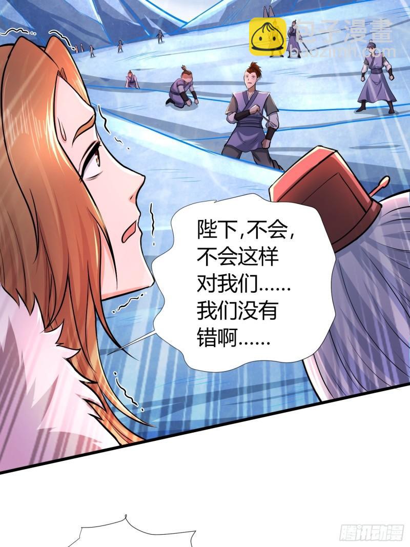 第150话  将女帝擒拿11