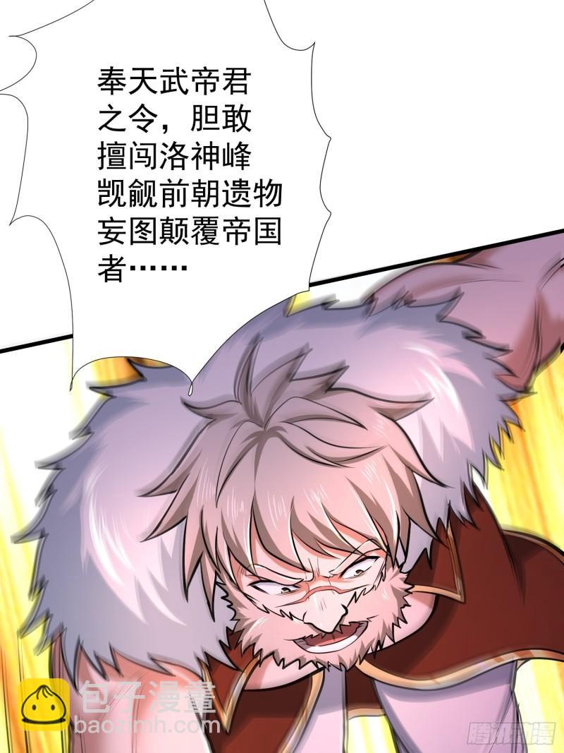 第150话  将女帝擒拿12