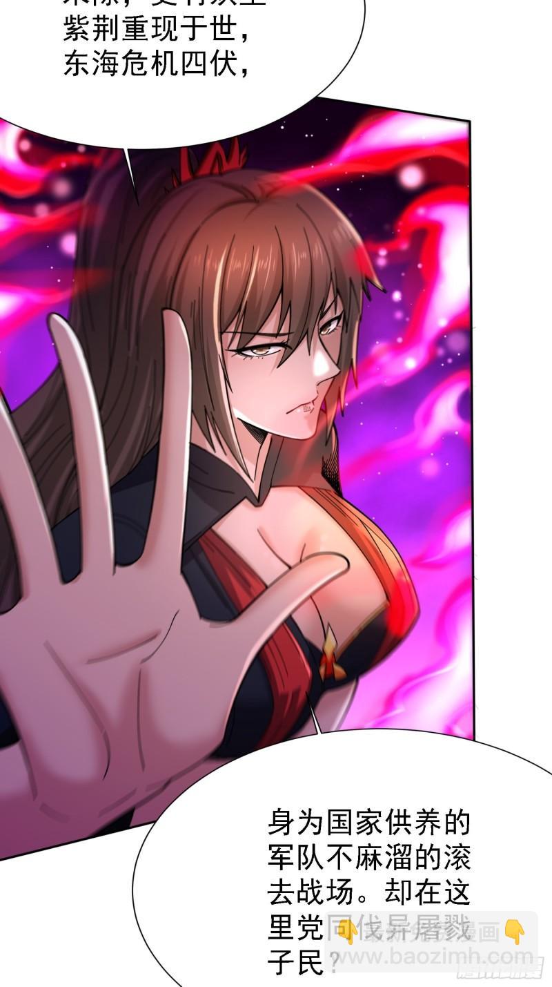 第150话  将女帝擒拿33